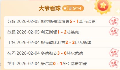 连胜势头强,人挑战洛杉,矶王朝,立博体育官网,立博体育平台,立博体育链接,立博体育官方