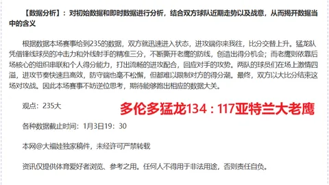 昨日辉煌战果显著，主场优势与往绩荣耀叠加，数据揭秘：胜利之果果真合理？