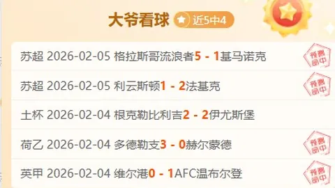 连胜势头强劲！76人挑战洛杉矶王朝，巅峰对决即将上演！